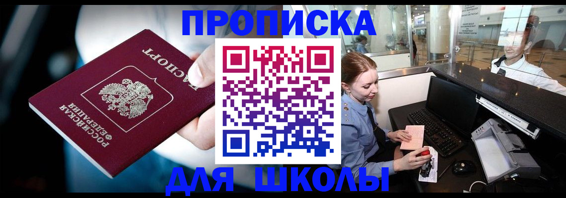 временная регистрация собственник в Тверской области