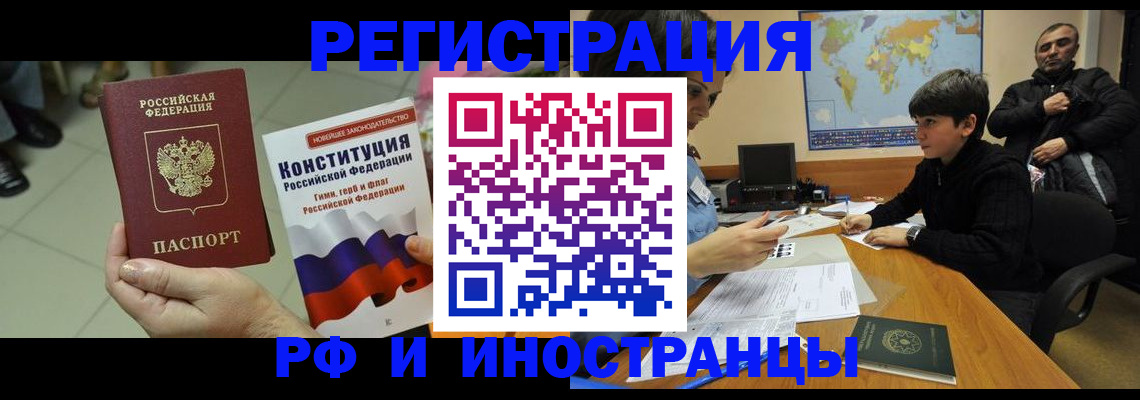 временная регистрация недорого в Тверской области