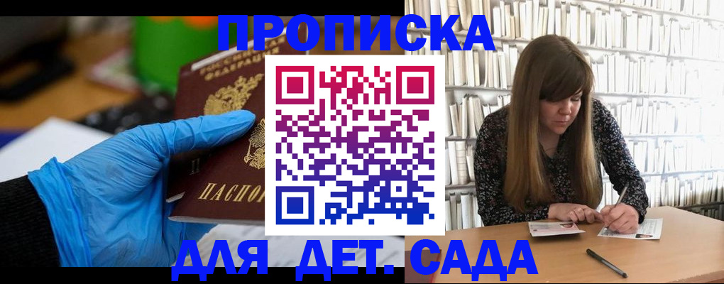 прописка гарантия в Тверской области