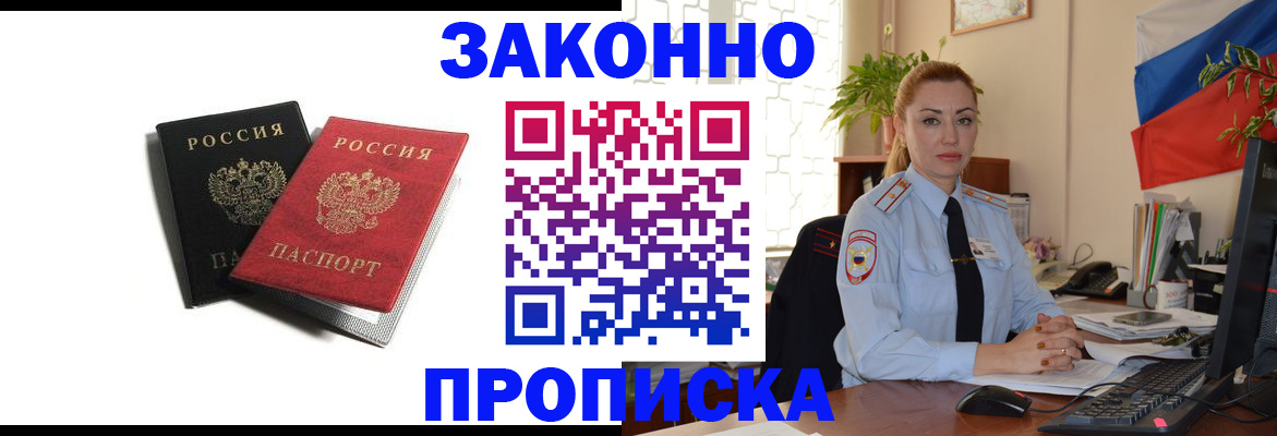 где прописаться в Тверской области
