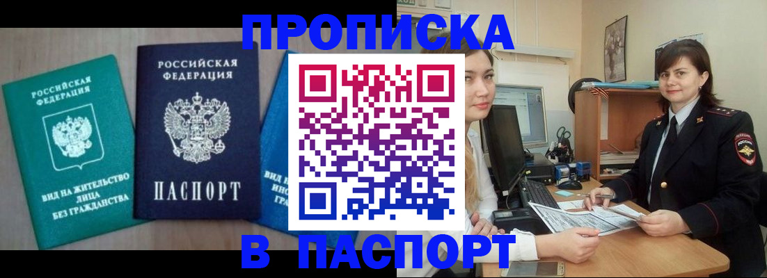 временная регистрация собственник в Тверской области