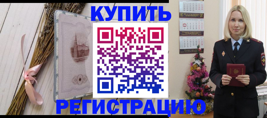 прописка законно в Тверской области